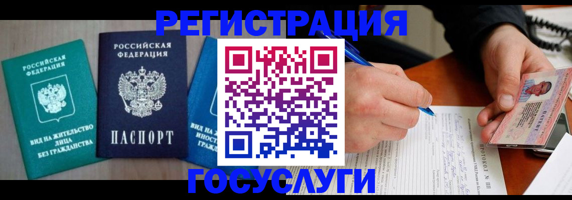 где прописаться в Горно-Алтайске