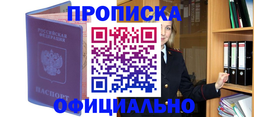 регистрация для школы в Горно-Алтайске