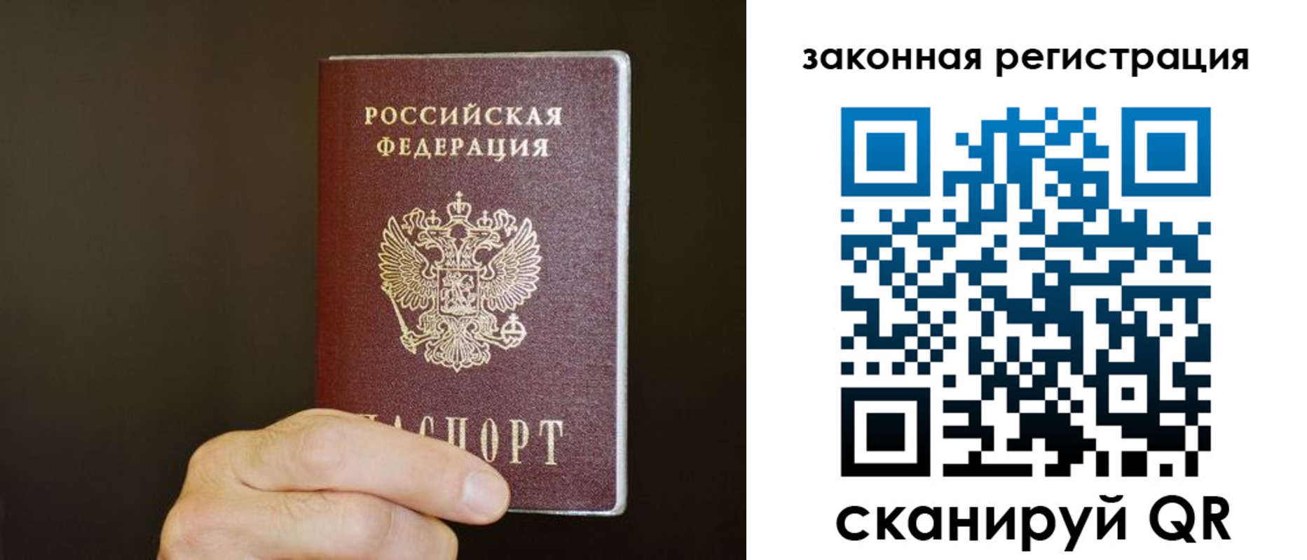 миграционный учет в Горно-Алтайске