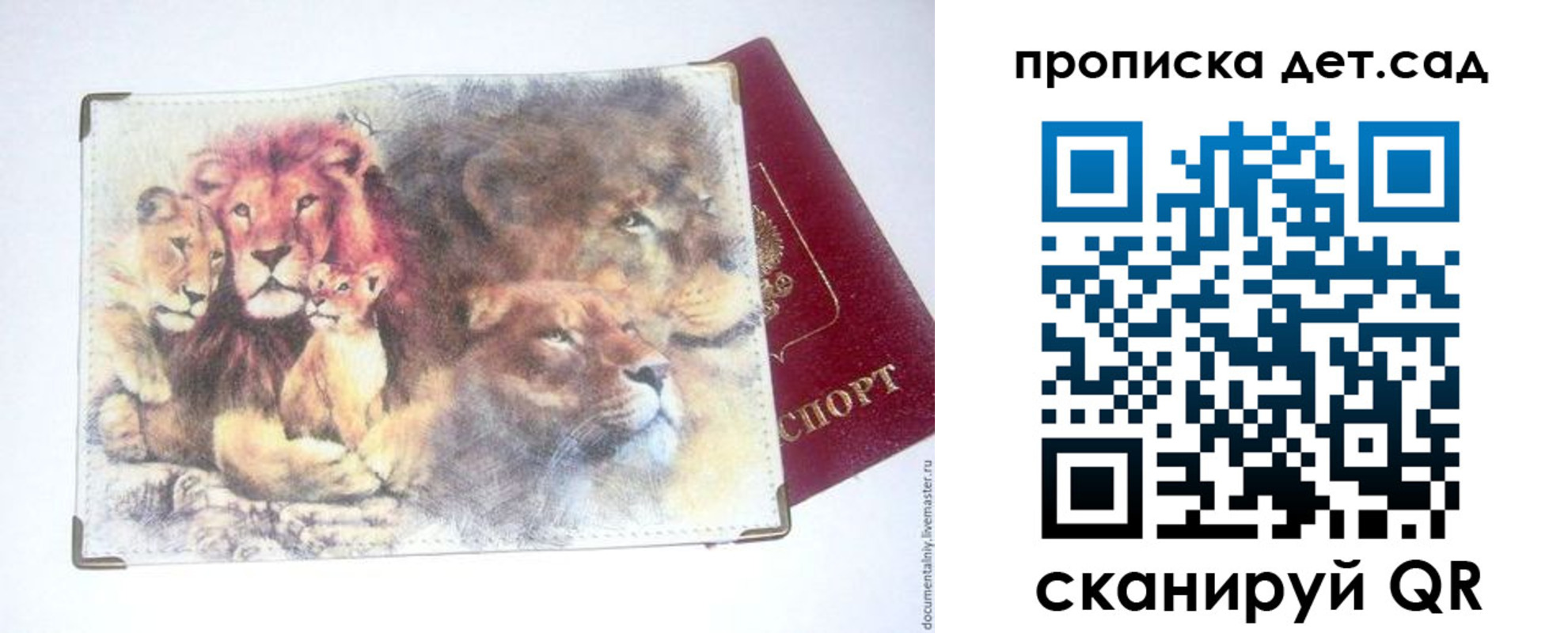прописка регистрация в Горно-Алтайске